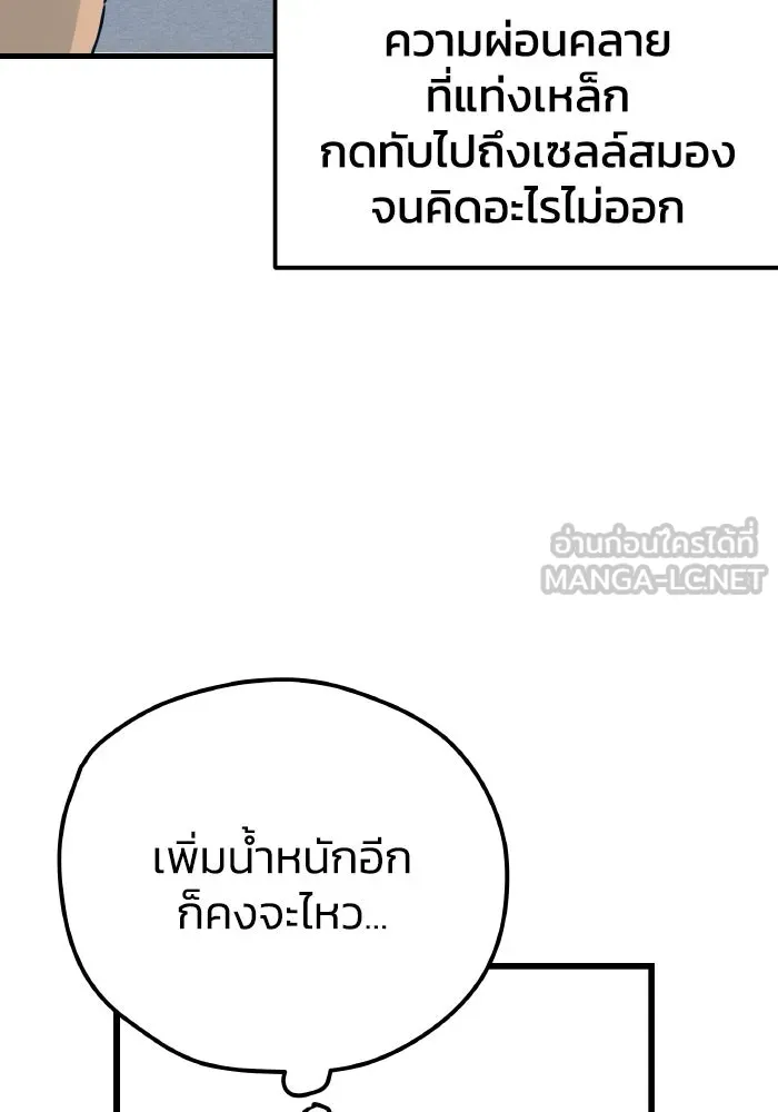 รักนี้ไม่มีรีไซเคิล ตอนที่ 6 รูปที่ 51