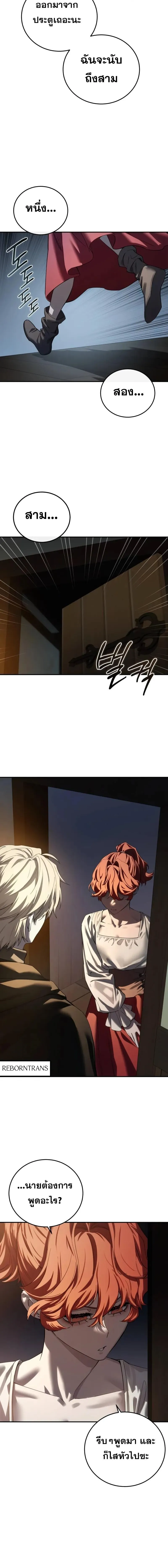 Star-Embracing Swordmaster ตอนที่ ตอนที่ 95 รูปที่ 22