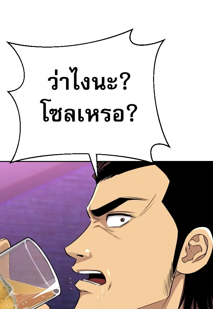 หลานอัจฉริยะของราชาเงินกู้ ตอนที่ 15 รูปที่ 64