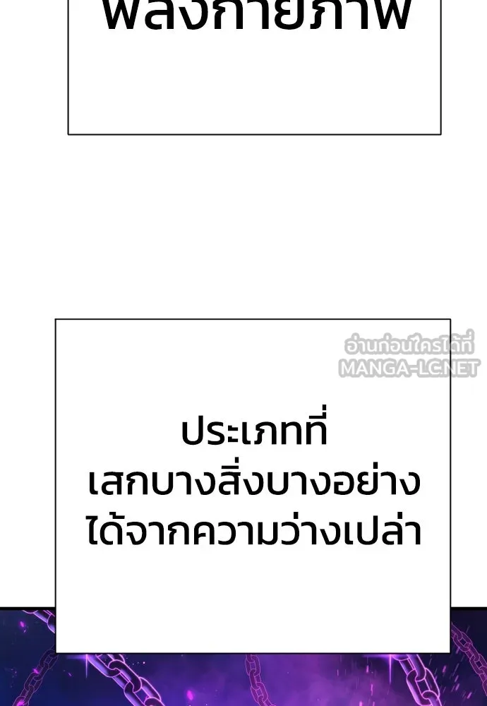 เพชฌฆาตลงทัณฑ์ ตอนที่ 5 รูปที่ 54