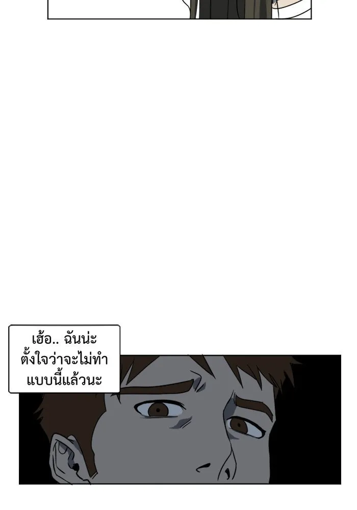 ช่วยเปลี่ยนฉันที ตอนที่ 5. ชเวโบยุน 5 รูปที่ 11