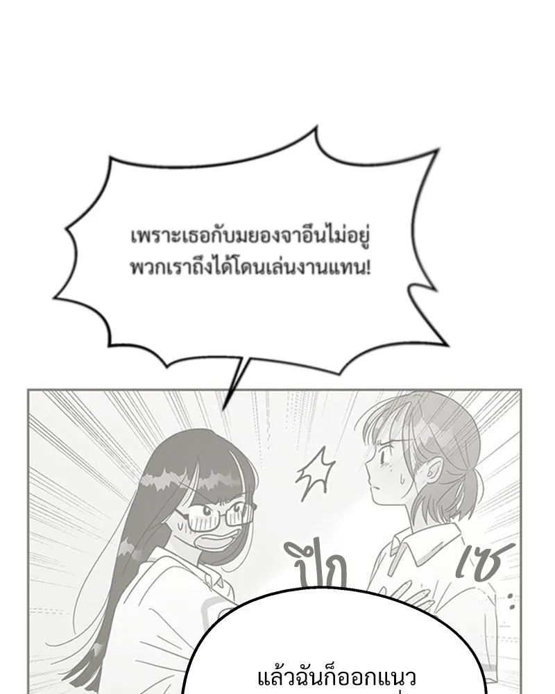 Pyramid Game เกมพีระมิด ตอนที่ 15 รูปที่ 82