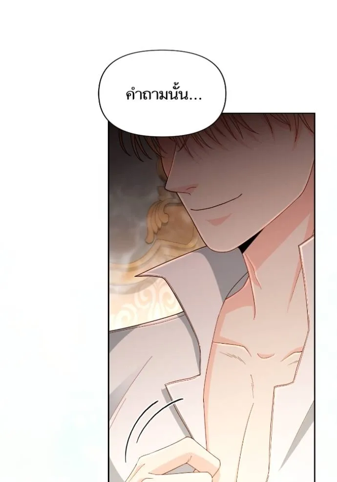 การแต่งงานครั้งใหม่ข ตอนที่ 200 รูปที่ 16