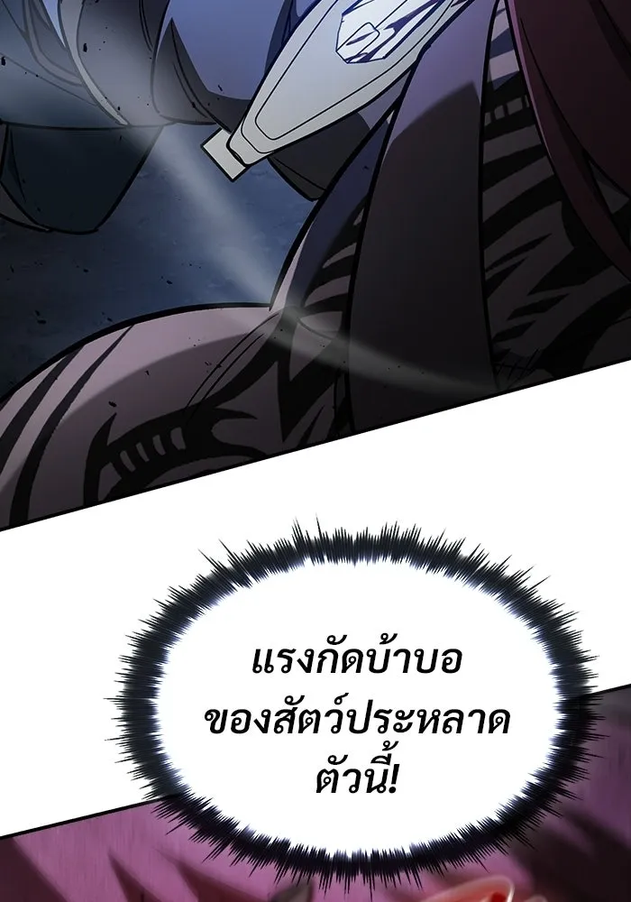 ซอร์ดมาสเตอร์ผู้กลืนดาบ ตอนที่ 27 รูปที่ 26