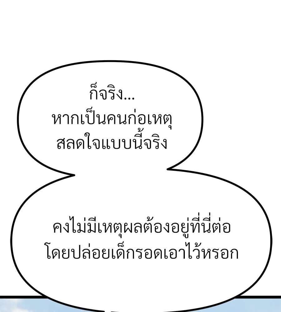 จอมเวทคนเลี้ยงแกะ ตอนที่ 16 รูปที่ 58
