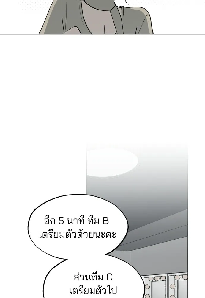 สวยเองนักเลงพอ ตอนที่ 63 รูปที่ 74