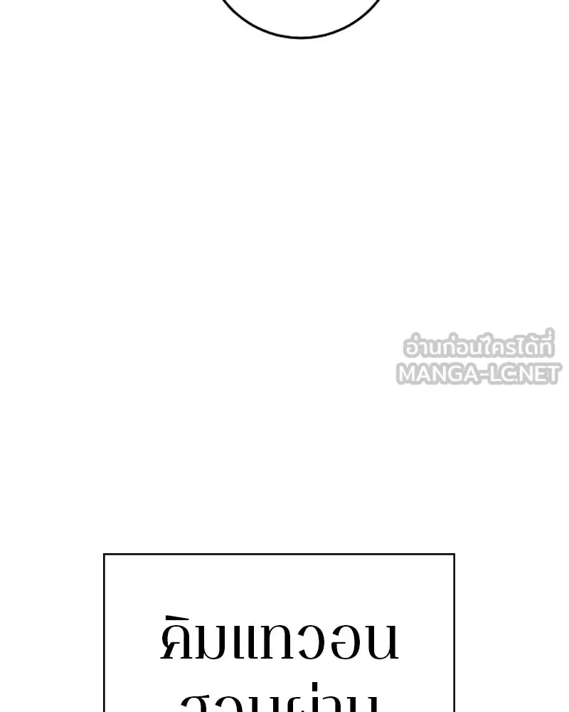 Player ตอนที่ 98 รูปที่ 39