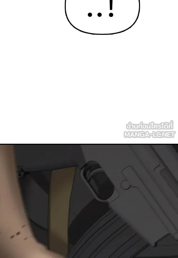 ผู้กล้าฝ่า ตอนที่ 25 รูปที่ 122