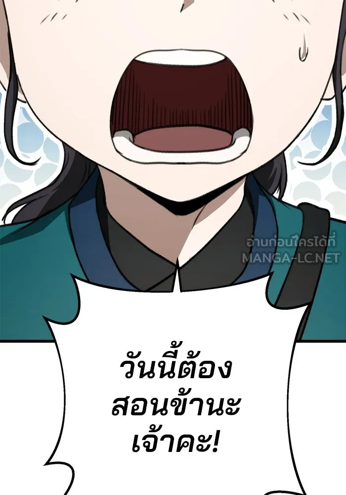 ดาบแห่งจักรพรรดิ ตอนที่ 43 รูปที่ 78