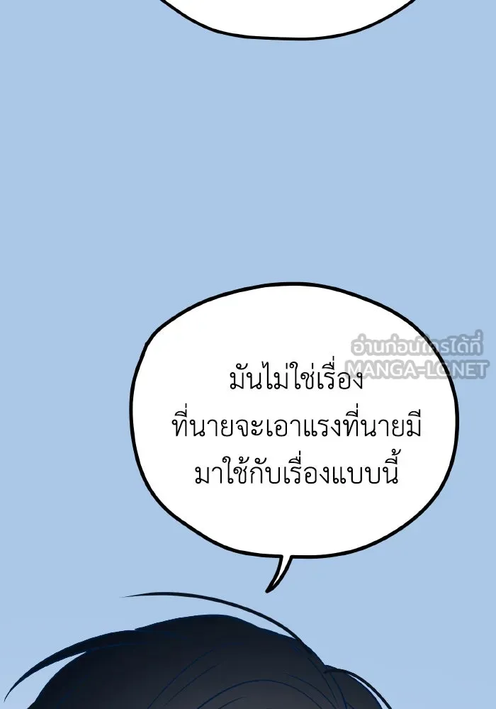 รักนี้ไม่มีรีไซเคิล ตอนที่ 29 รูปที่ 42