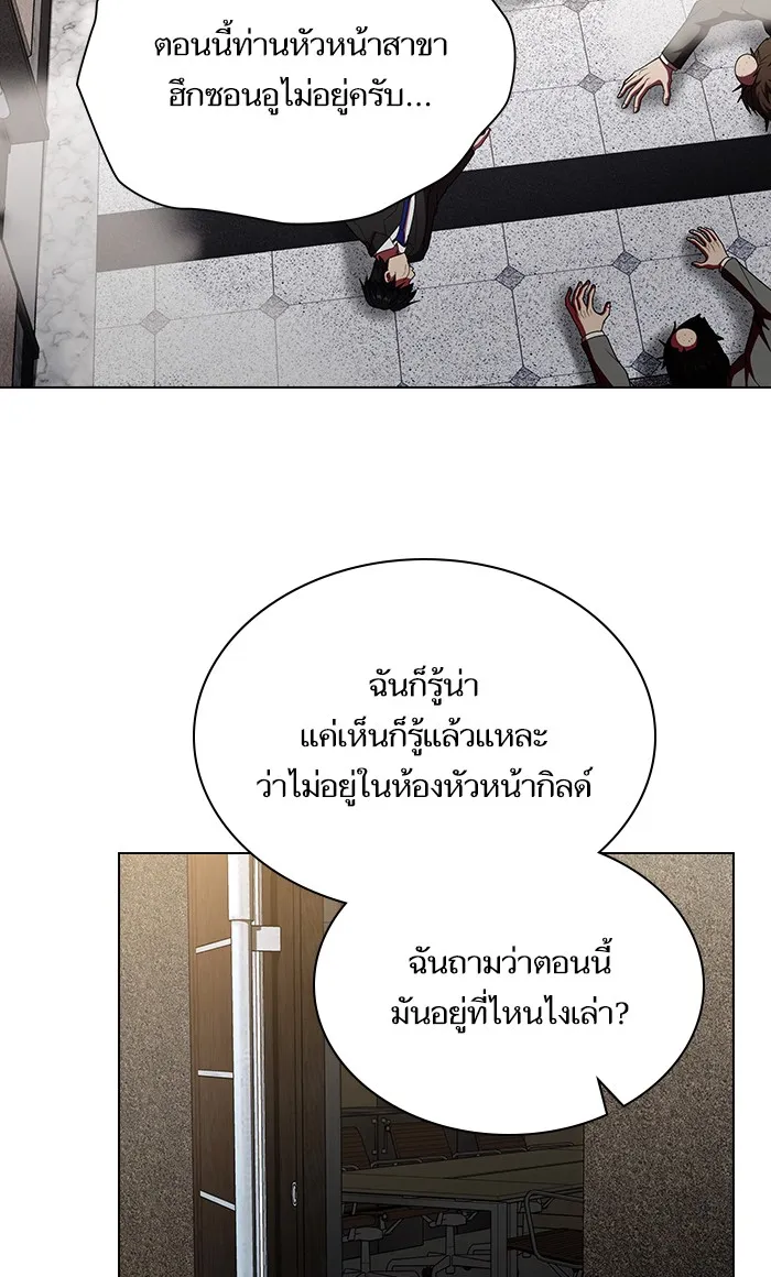 ผู้เล่นขั้นเทพแห่งหอคอยฝึกสอน ตอนที่ 46 รูปที่ 53