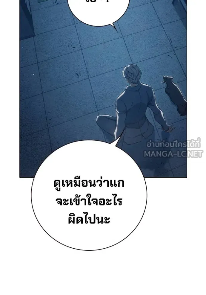 เยาวชนคนคุก ตอนที่ 46 รูปที่ 200