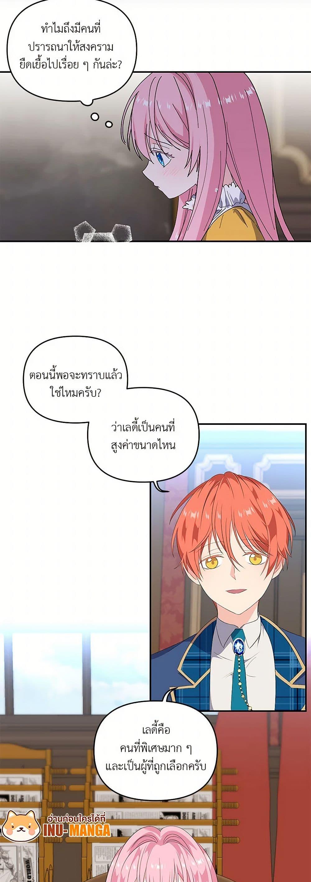 Manga-lc-com อ่านมังงะ อ่านการ์ตูน ออนไลน์ ฟรี Our Little Empress ตอนที่ 1 2 3 4 5 6 7 8 9 10 11 12 13 14 ฟรี ไม่มีโฆษณา Manga-lc - อ่าน มังงะ อ่าน การ์ตูน ออนไลน์ อ่านมังงะ ฟรี