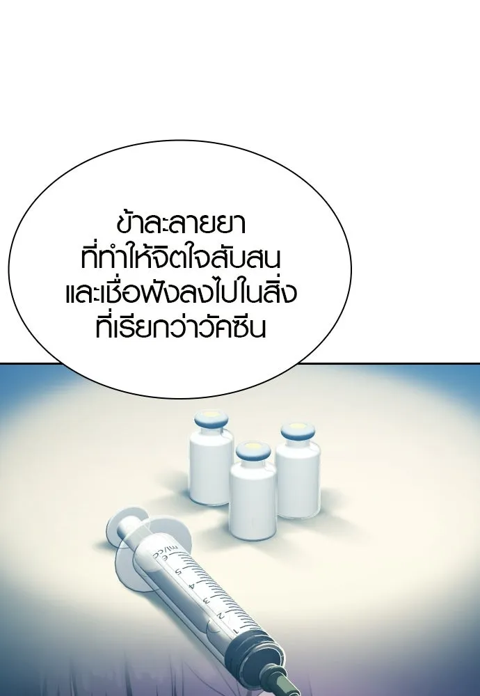 นักรบแช่แข็ง ตอนที่ 42 รูปที่ 28