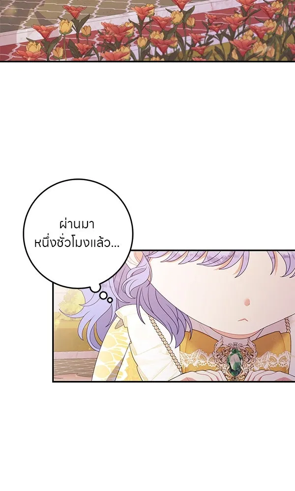 ครอบครัวผิดแผน ตอนที่ 29 รูปที่ 80