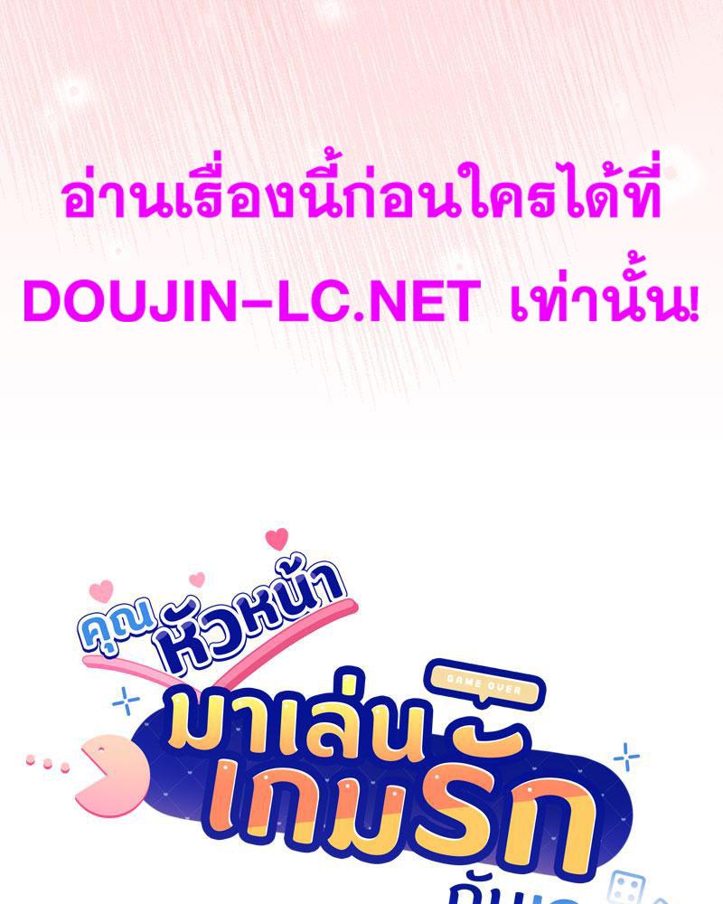 Doujin-Lc- อ่าน โดจิน มังฮวา เกาหลี ญี่ปุ่น จีน แปลไทย Playing a game with ตอนที่ 1 2 3 4 5 6 7 8 9 10 11 12 13 14 ฟรี ไม่มีโฆษณา อ่าน โดจิน Manhwa เกาหลี ญี่ปุ่น จีน เรามีครบ คัดมาให้เน้นๆ โดจิน 18+ รับประกันความฟินโดย  Doujin Lc