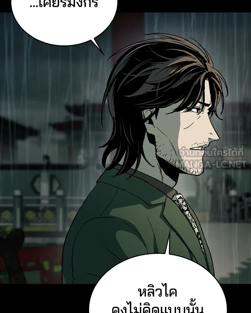 เกาลูน  ซาโรกา ตอนที่ 24 รูปที่ 162