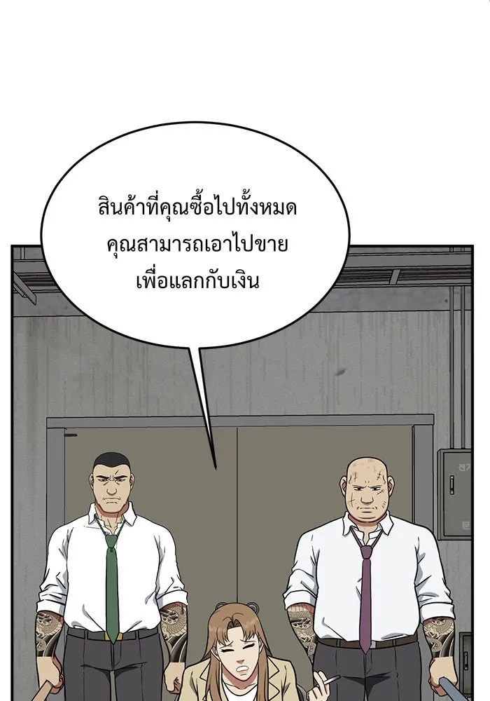 ช่วยเปลี่ยนฉันที ตอนที่ 99. เอเดน 19 รูปที่ 119