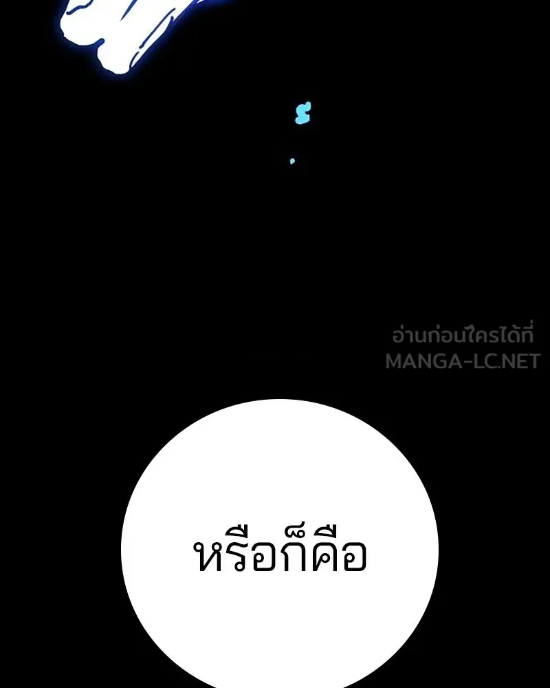 Player ตอนที่ 216 รูปที่ 135