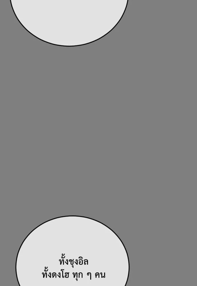 Y2K ตอนที่ 61 รูปที่ 140