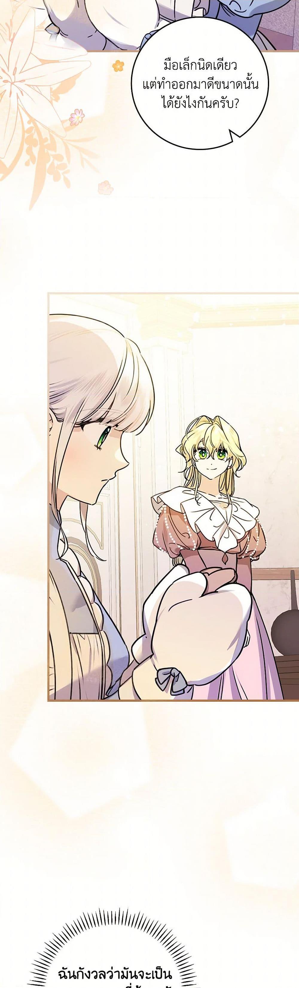 Manga-lc-com อ่านมังงะ อ่านการ์ตูน ออนไลน์ ฟรี The Perfect Plan for a Fairy-Tale Ending ตอนที่ 1 2 3 4 5 6 7 8 9 10 11 12 13 14 ฟรี ไม่มีโฆษณา Manga-lc - อ่าน มังงะ อ่าน การ์ตูน ออนไลน์ อ่านมังงะ ฟรี