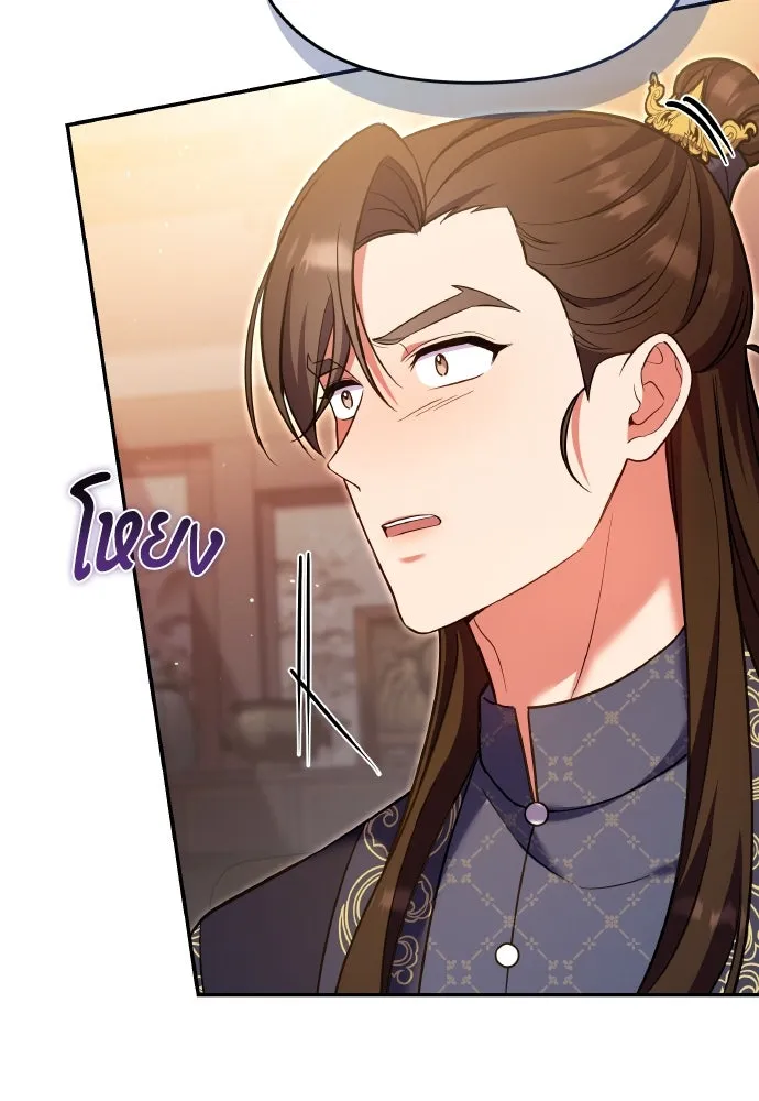 ข้าเนี่ยนะเป็นพระสนม ตอนที่ 127 บาดแผลทางกายและใจ รูปที่ 79