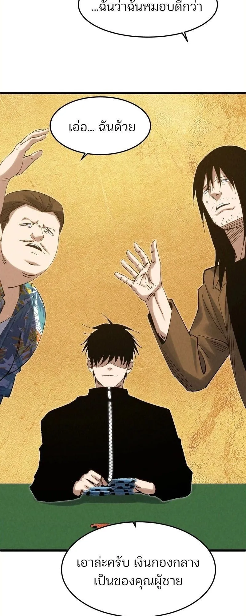 Rebirth of the Campus Special Forces Soldier เก_ดใหม_ของทหารหน_วยรบพ_เศษ ตอนที่ ตอนที่ 12 รูปที่ 21