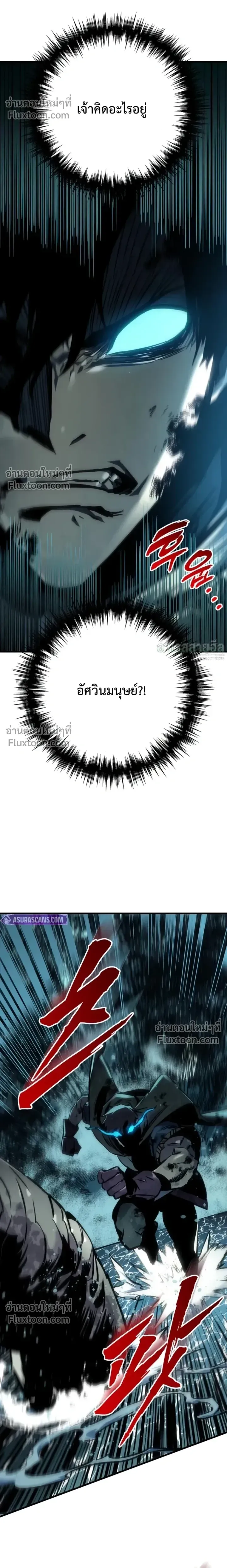 The Wandering Knight_s Survival Manual การเอาช_ว_ตรอด ของอ_ศว_นพเนจร ตอนที่ ตอนที่ 31 รูปที่ 19