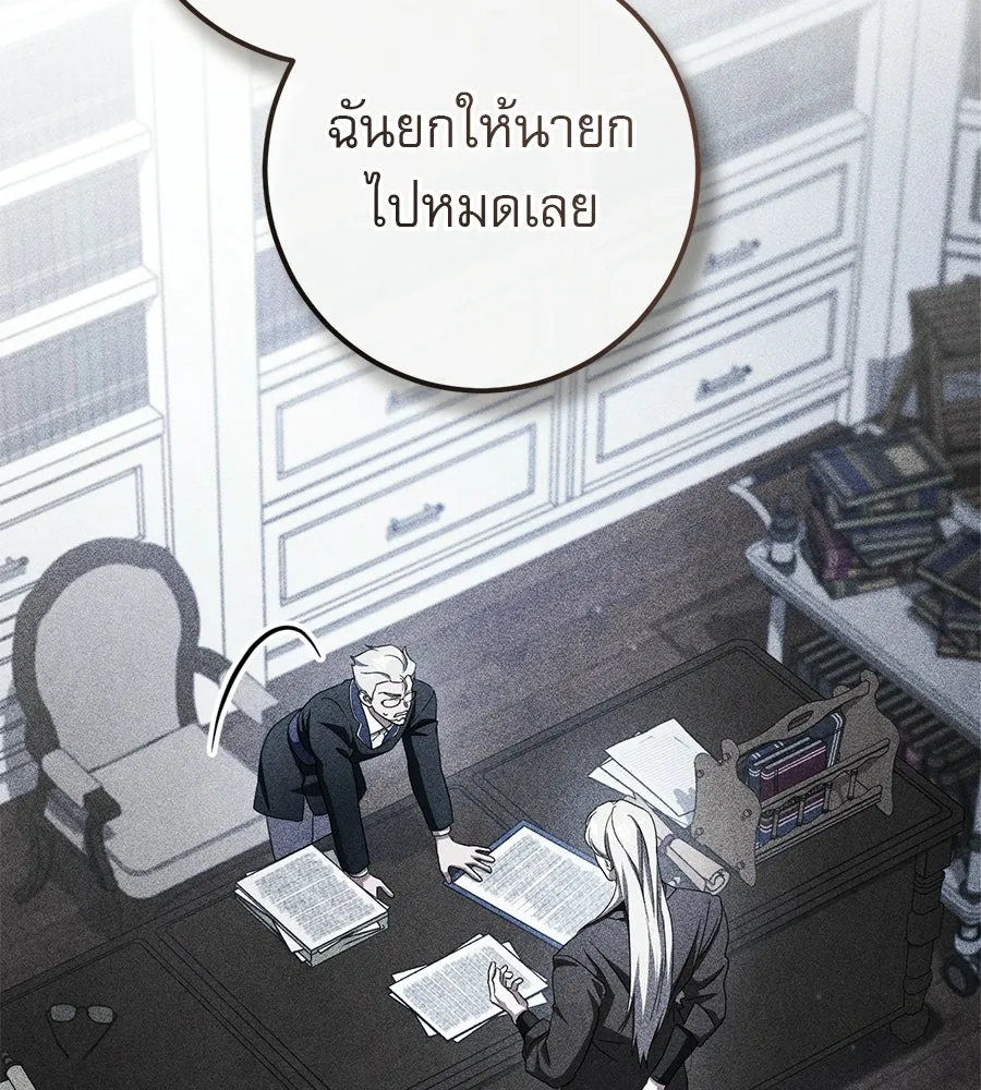 เรือนจำรัก ตอนที่ 91 (ตอนจบ) รูปที่ 142