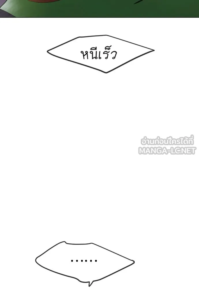 ยุคแห่งยอดมนุษย์ ตอนที่ 73 รูปที่ 27