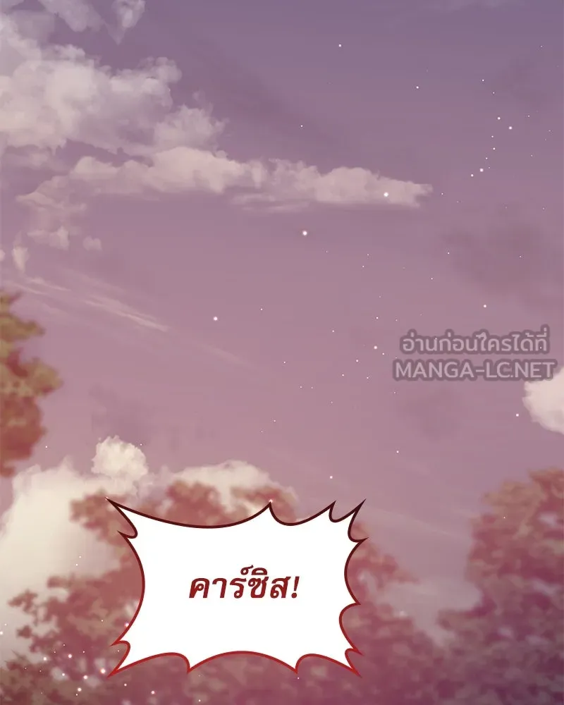 กำราบรักร้ายนายจอมพยศ ตอนที่ 38 รูปที่ 3