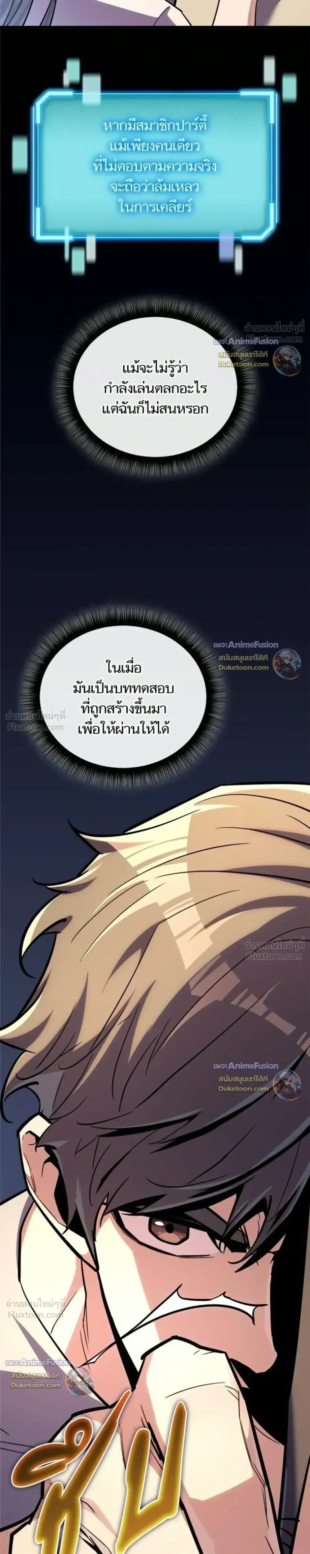 Starting With 13 Hidden Traits เก_ดใหม_ในเกมพร_อมค_ณสมบ_ต_ล_บ 13 ประการ ตอนที่ ตอนที่ 39 รูปที่ 16