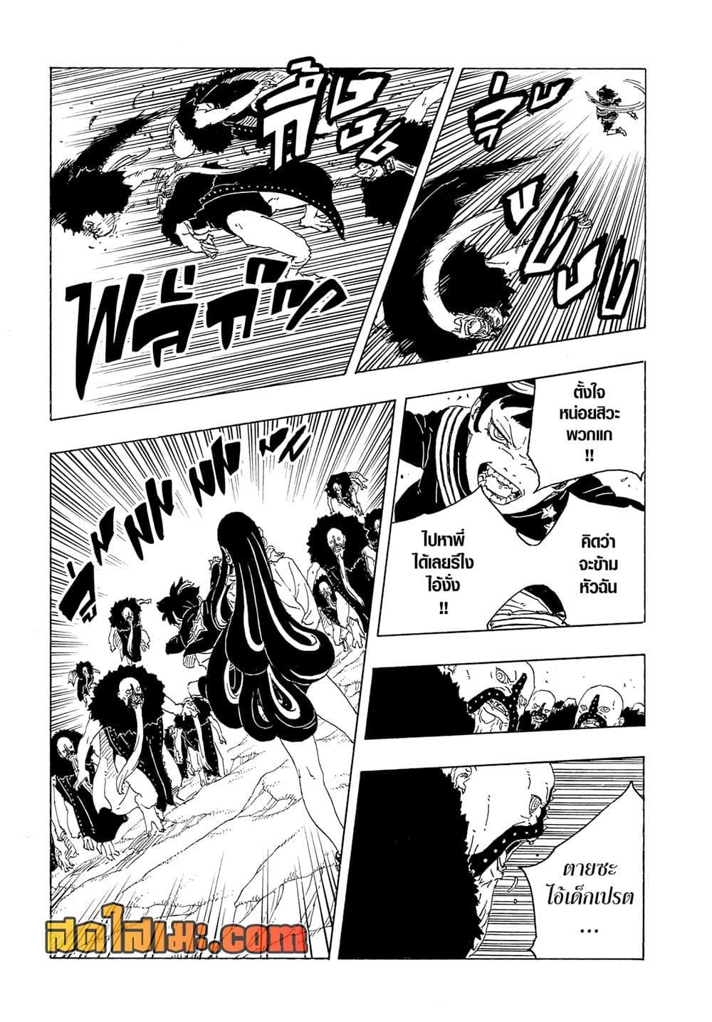 Manga-lc-com อ่านมังงะ อ่านการ์ตูน ออนไลน์ ฟรี Boruto -Two Blue Vortex- ตอนที่ 1 2 3 4 5 6 7 8 9 10 11 12 13 14 ฟรี ไม่มีโฆษณา Manga-lc - อ่าน มังงะ อ่าน การ์ตูน ออนไลน์ อ่านมังงะ ฟรี