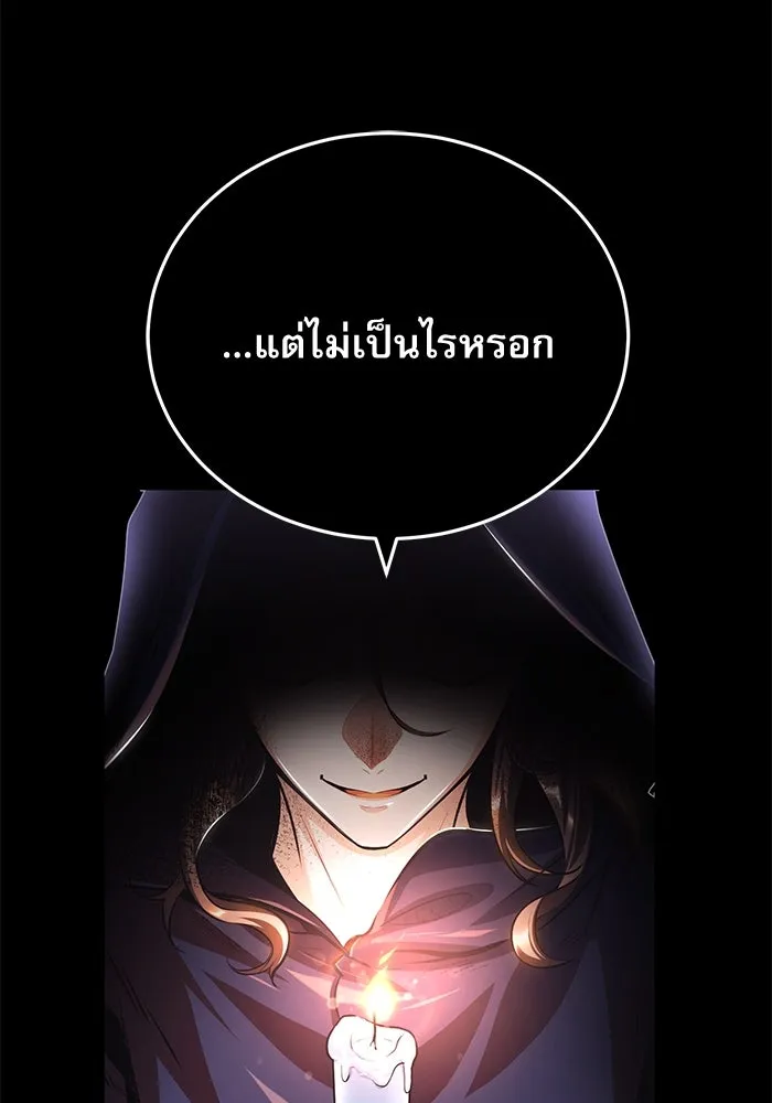 ศาสตราจารย์จำเป็นแห่งอะคาเดมี ตอนที่ 40 รูปที่ 79