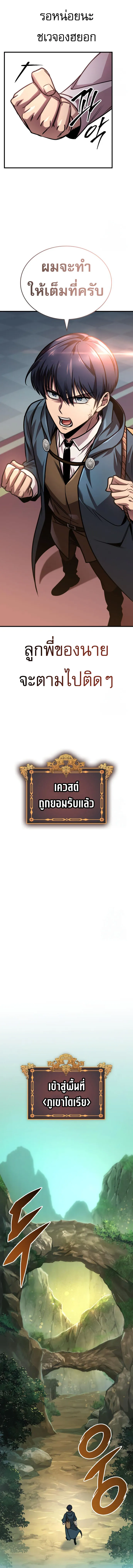 My Exclusive Tower Guide ตอนที่ ตอนที่ 64 รูปที่ 10