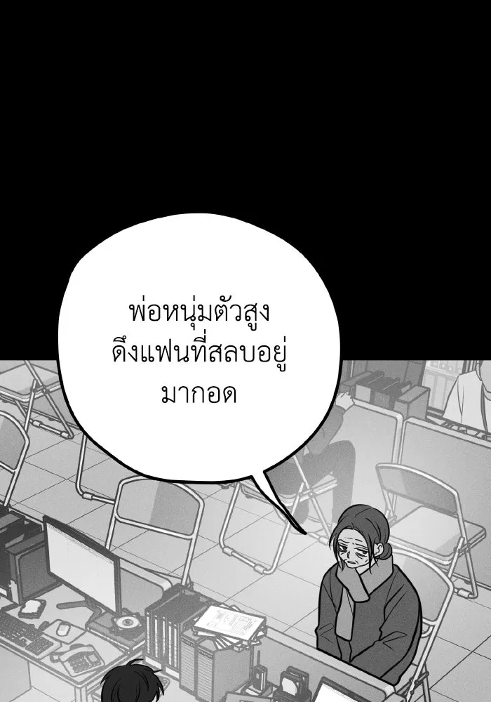 รักนี้ไม่มีรีไซเคิล ตอนที่ 44 รูปที่ 7