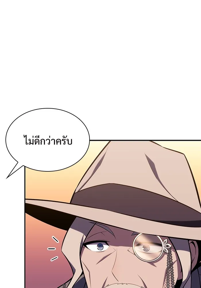 ผู้เล่นหน้าใหม่เลเวลแมกซ์ ตอนที่ 116 โรงจำนำของริกโนส รูปที่ 49