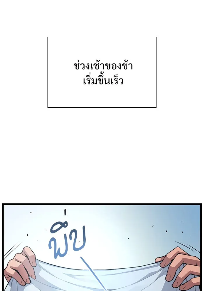 ลับลางลวง ตอนที่ 16 องครักษ์คัม (1) รูปที่ 34