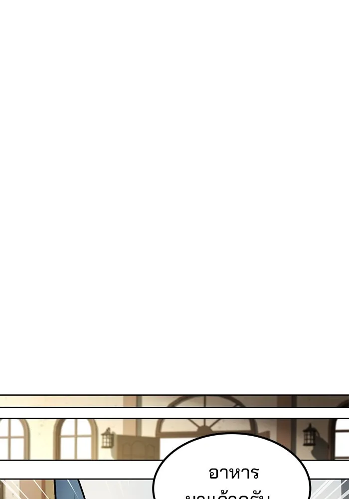 ครัวจอมเวท ตอนที่ 52 รูปที่ 136