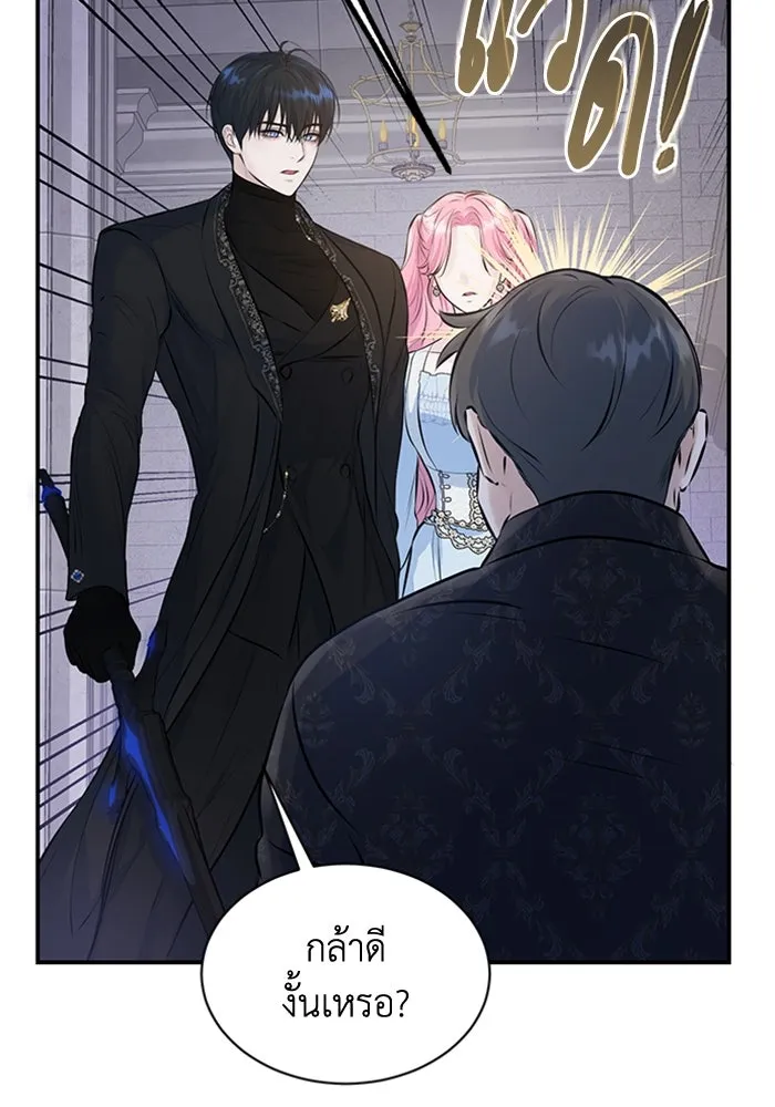 ไหนบอกว่าฉันใกล้ตาย ตอนที่ 9 รูปที่ 31