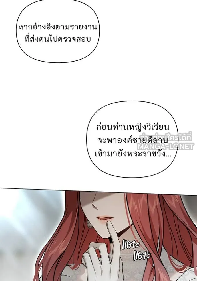 ห้องนอนลับ ตอนที่ 152 รูปที่ 29