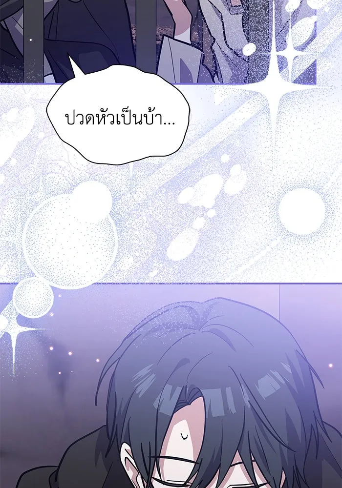 แมวน้อยในรังหมาป่า ตอนที่ 71 รูปที่ 44