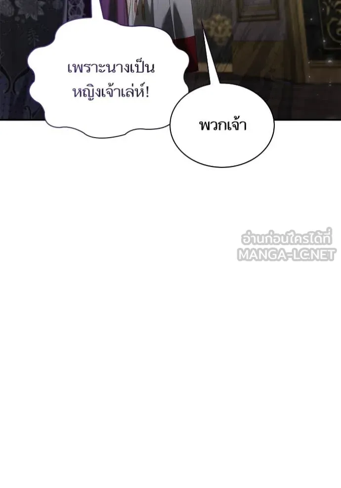 ชาตินี้น้องขอเป็น ตอนที่ 151 รูปที่ 121