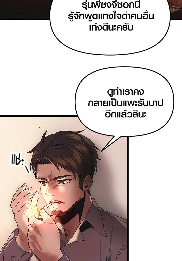 พลิกชะตาคว้าไอเทมระดับเทพ ตอนที่ 43 รูปที่ 92