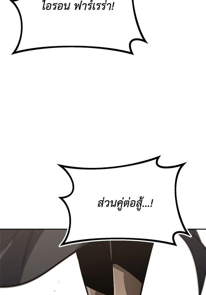 ชีวิตพลิกผันของลอร์ดผู้เกียจคร้าน ตอนที่ 67 ความรู้สึกต่ำต้อยที่ปะทุออกมา รูปที่ 115