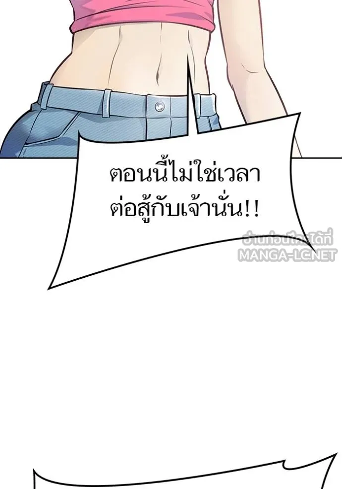 ทาวเวอร์ออฟก๊อด หอคอ ตอนที่ 636 รูปที่ 132