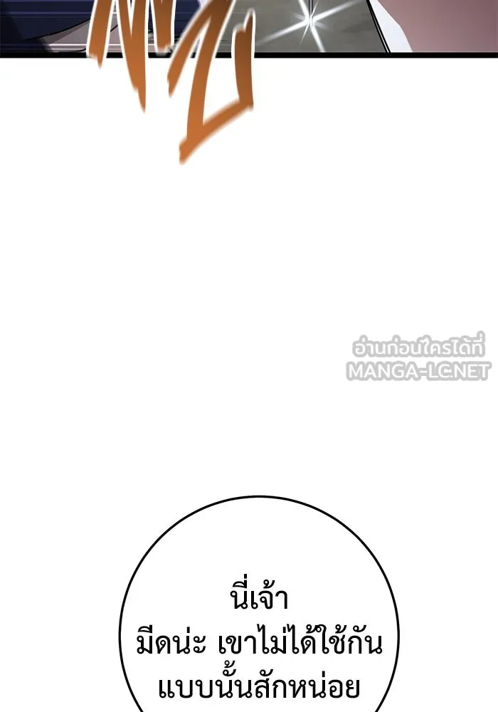 ราชินีนักบู๊ ตอนที่ 35 รูปที่ 24