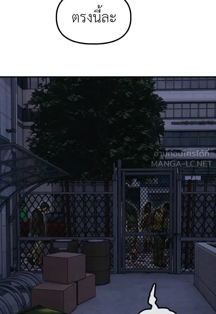 ผู้กล้าฝ่า ตอนที่ 32 รูปที่ 56