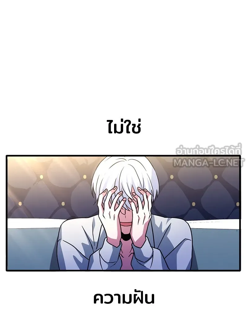 เจ้าชายแผนโบราณ ตอนที่ 1 รูปที่ 90