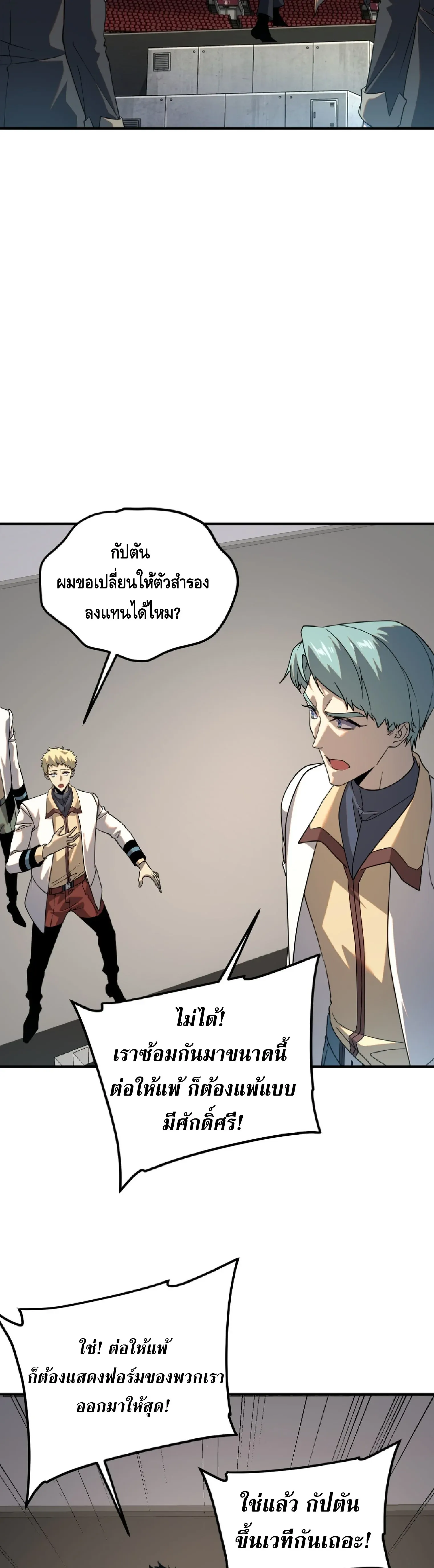 Awakening the Purple Thunder at the Beginning ปล_กอาช_พระด_บ S เทพอ_สน_ม_วงสวรรค_ ตอนที่ ตอนที่ 68 รูปที่ 34